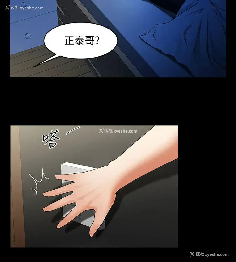 8P - 共享情人