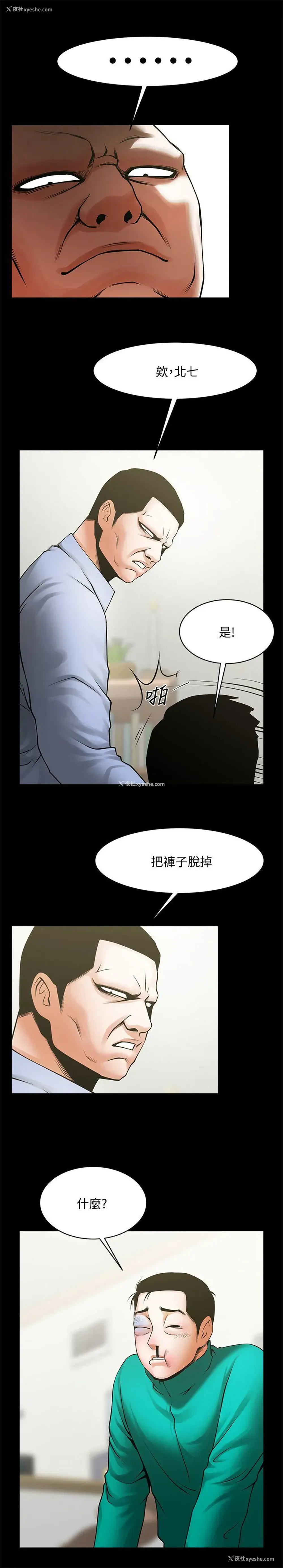 12P - 共享情人