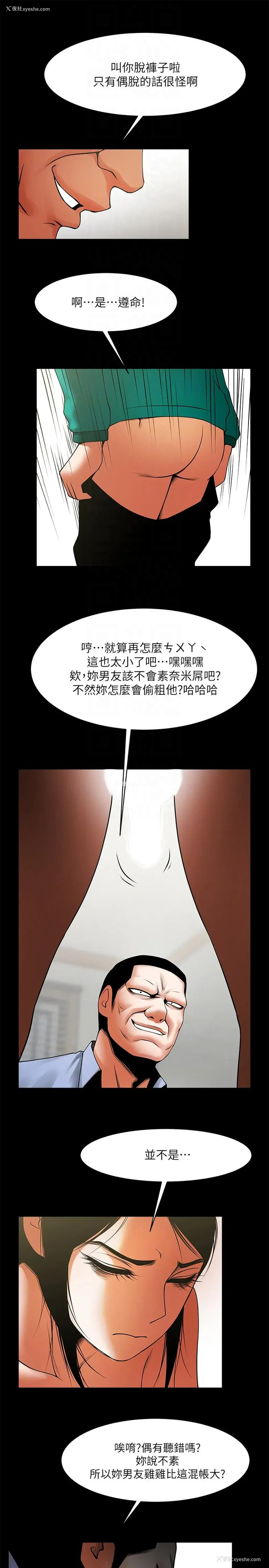 13P - 共享情人