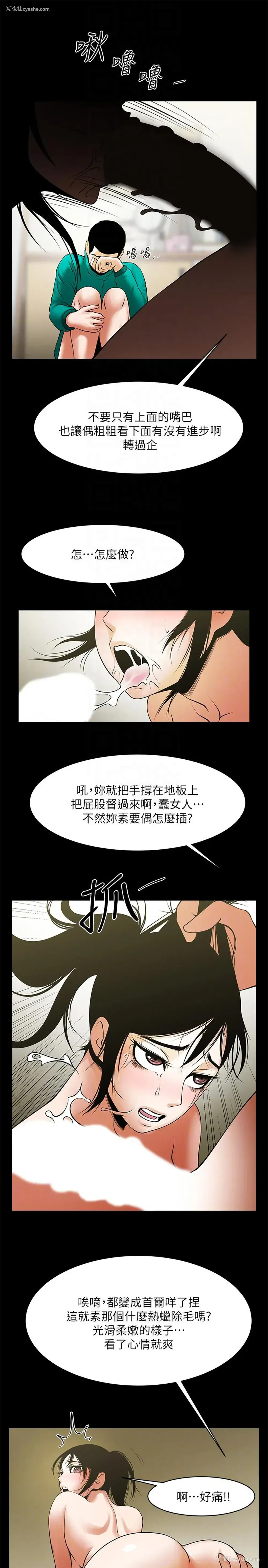 19P - 共享情人