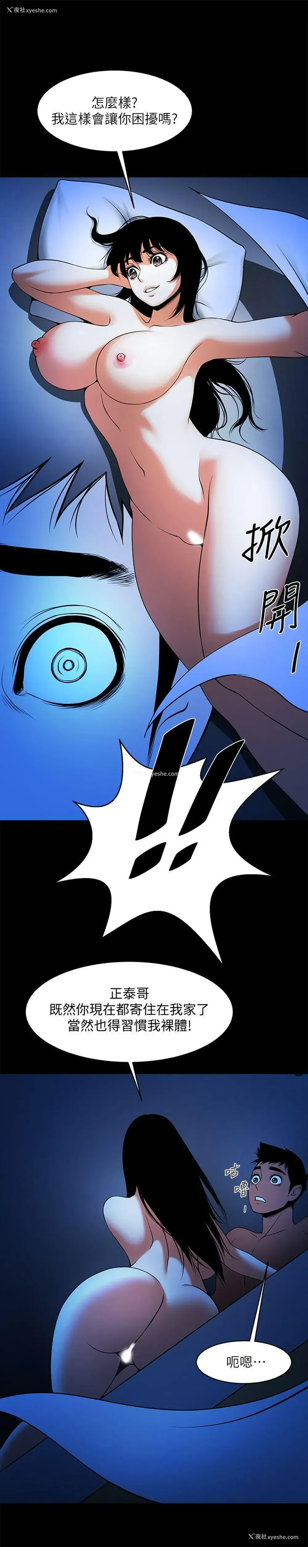 2P - 共享情人