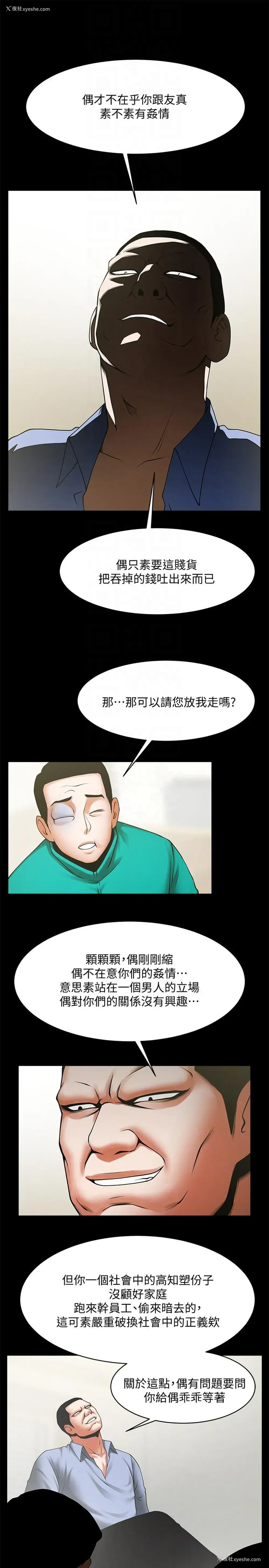 7P - 共享情人
