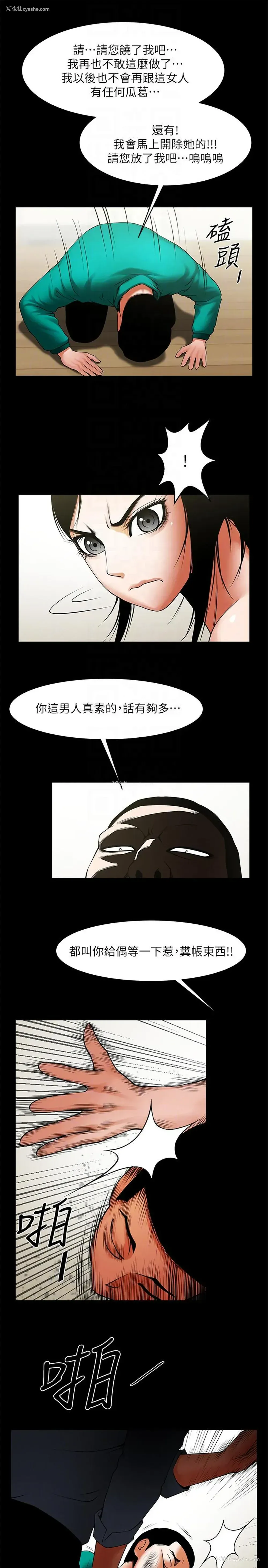 9P - 共享情人