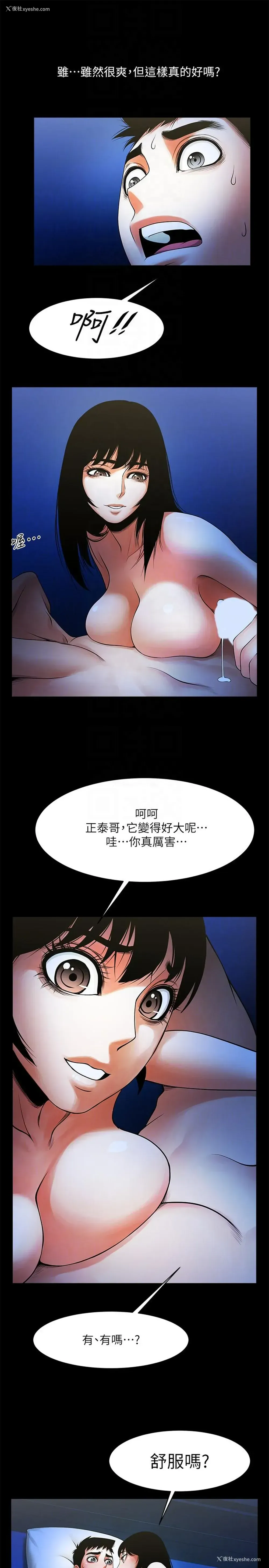 15P - 共享情人