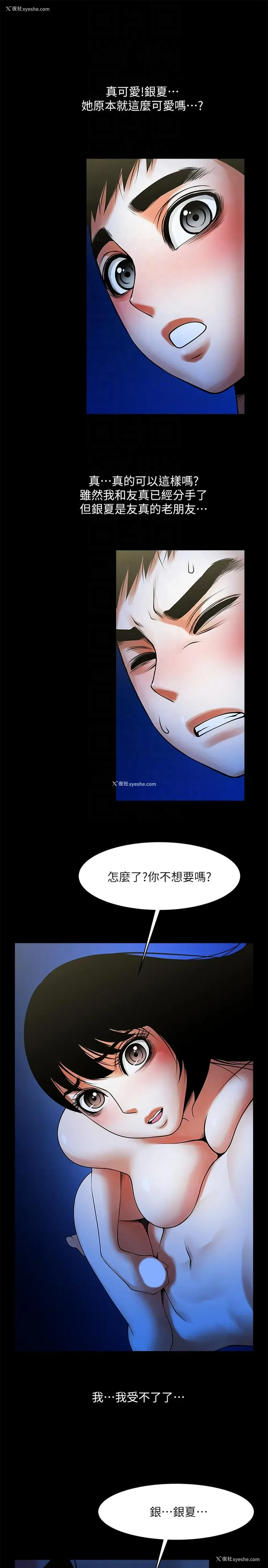 17P - 共享情人