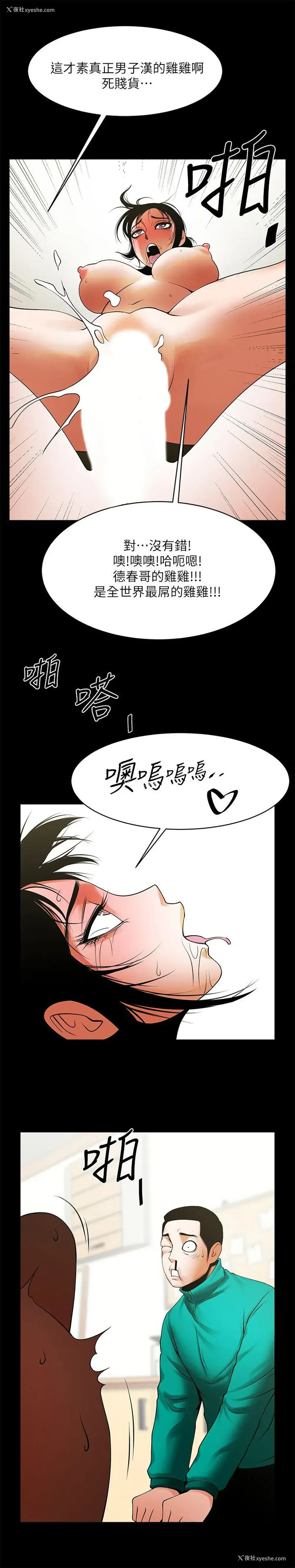 2P - 共享情人