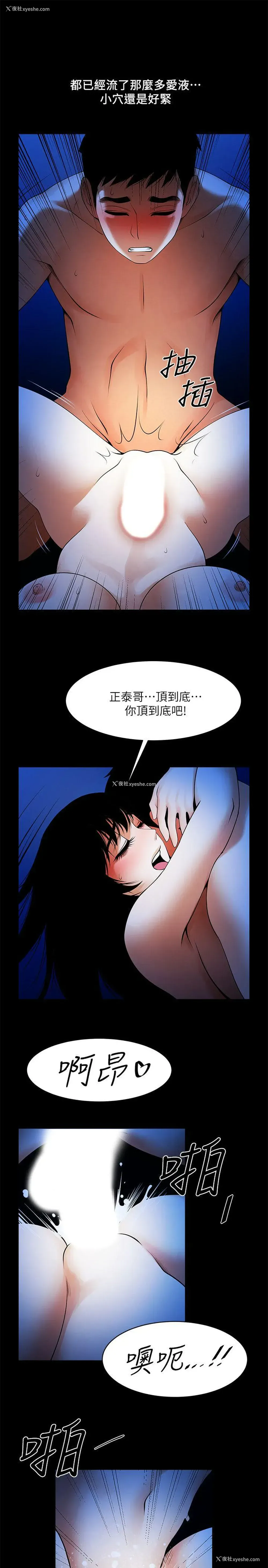 14P - 共享情人