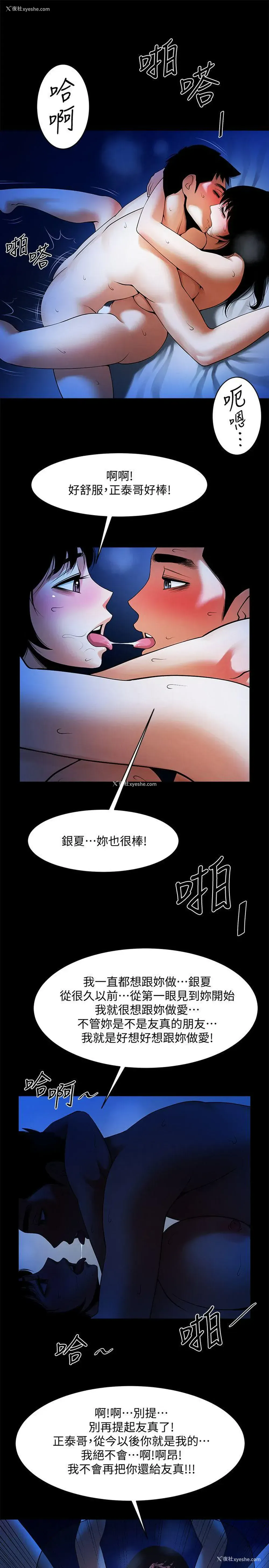 16P - 共享情人