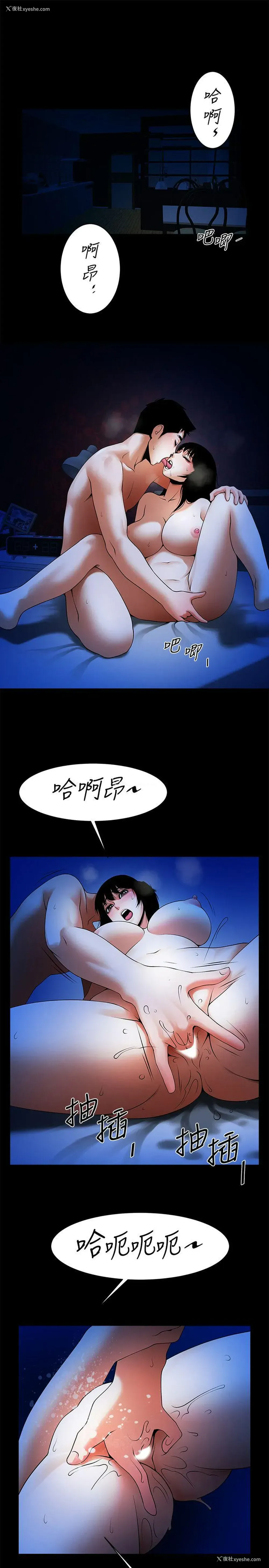 5P - 共享情人