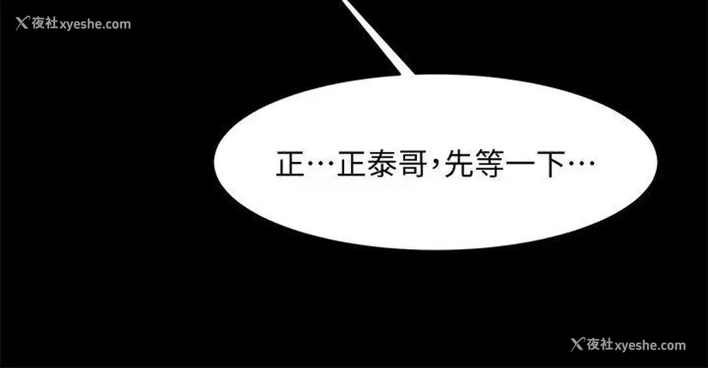 6P - 共享情人