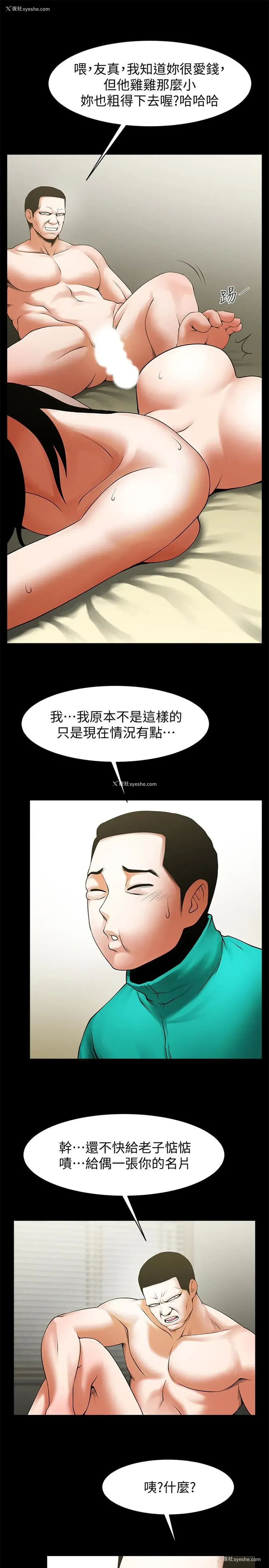 13P - 共享情人