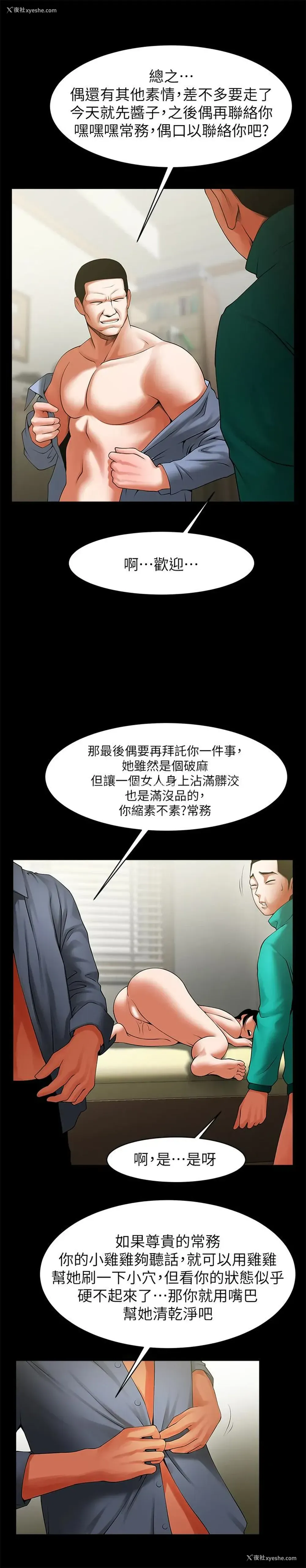 17P - 共享情人