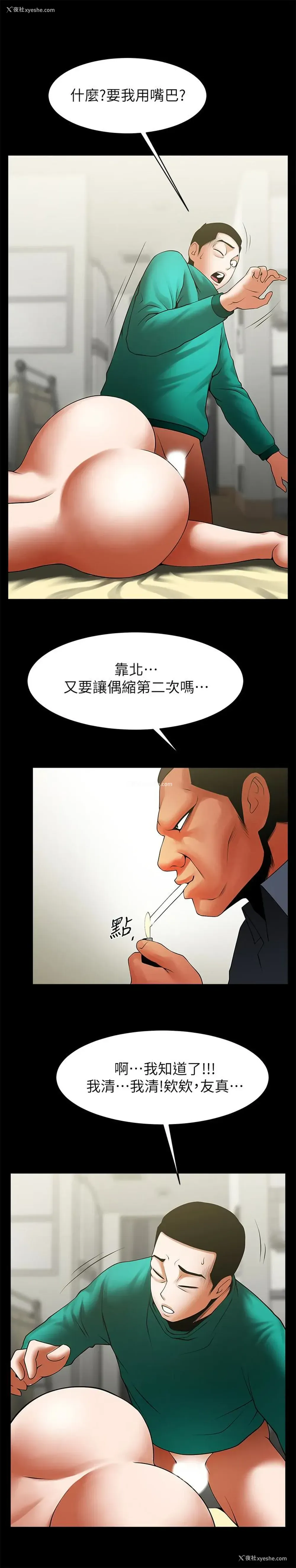 18P - 共享情人