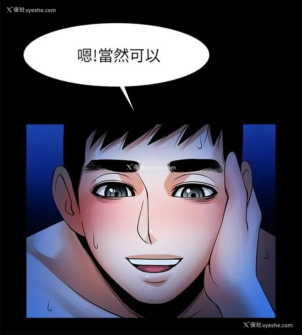 4P - 共享情人
