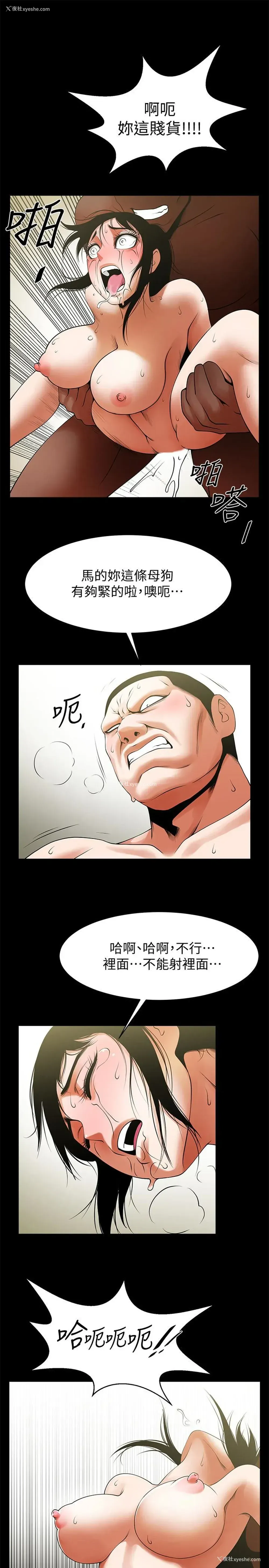 6P - 共享情人