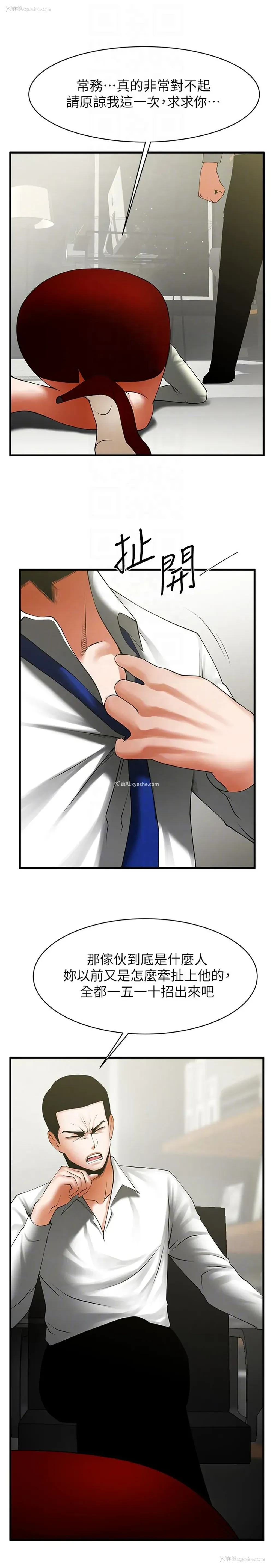 19P - 共享情人