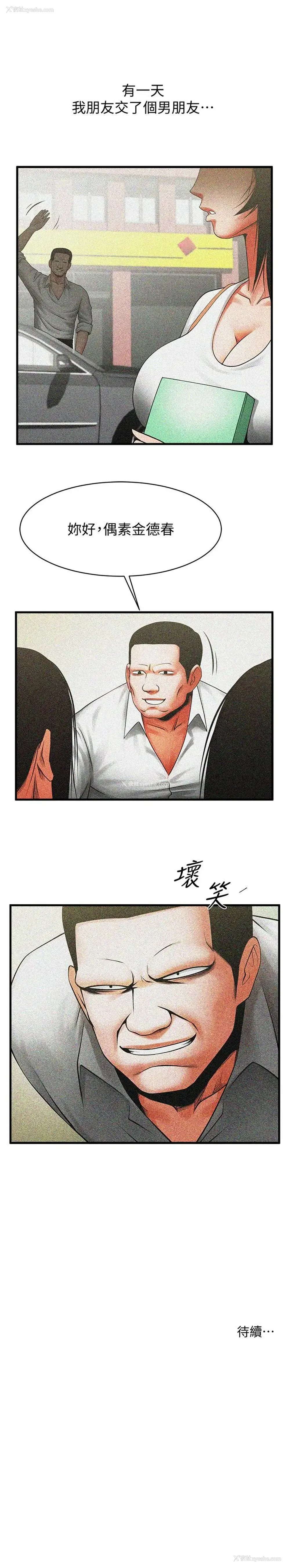 22P - 共享情人