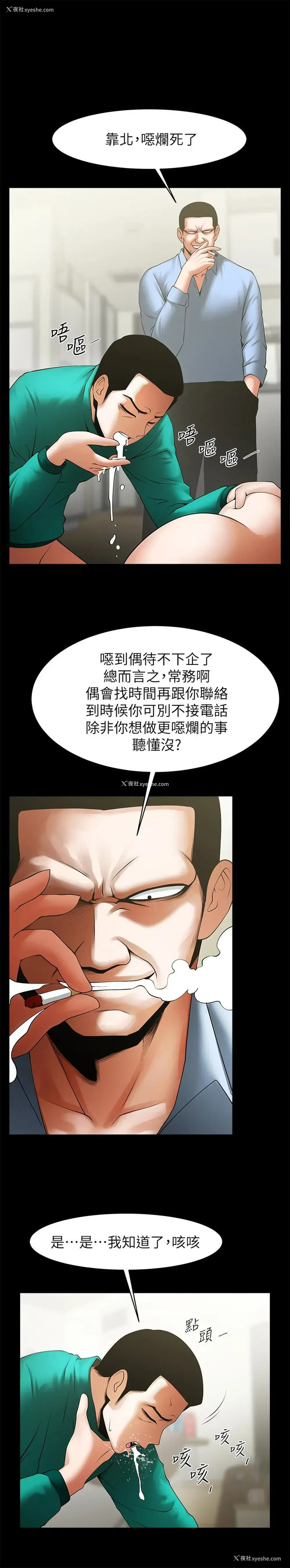 6P - 共享情人