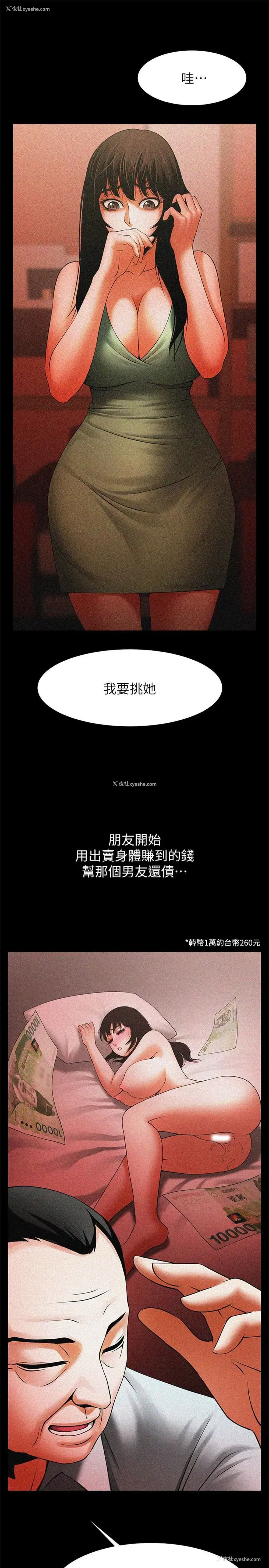 10P - 共享情人