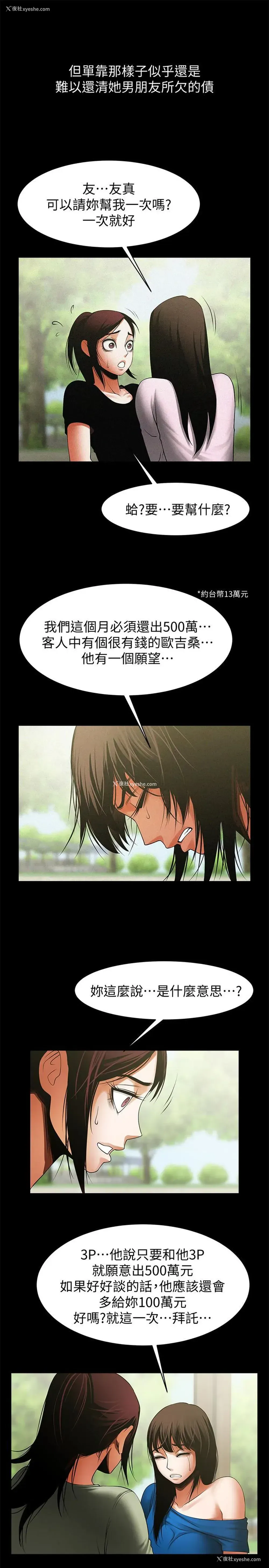 12P - 共享情人