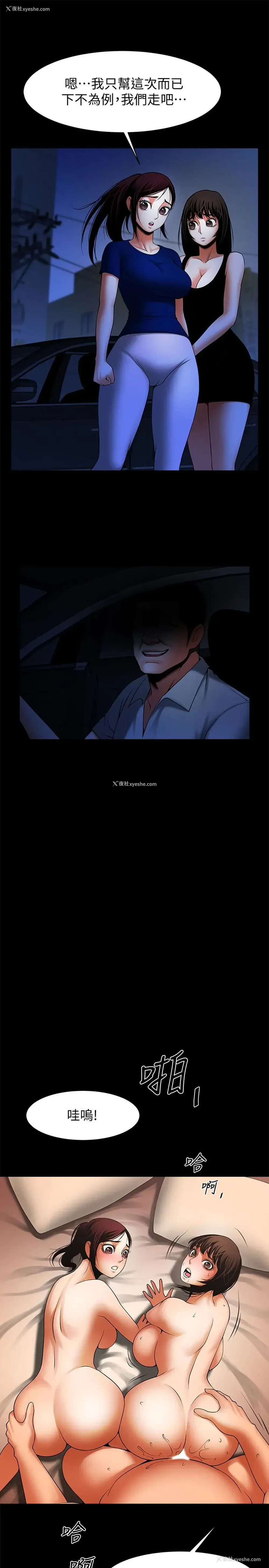16P - 共享情人
