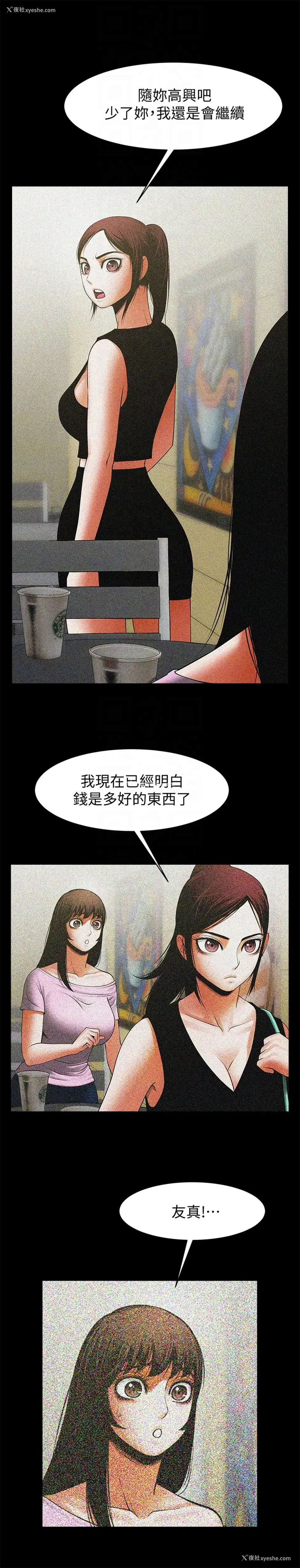 11P - 共享情人