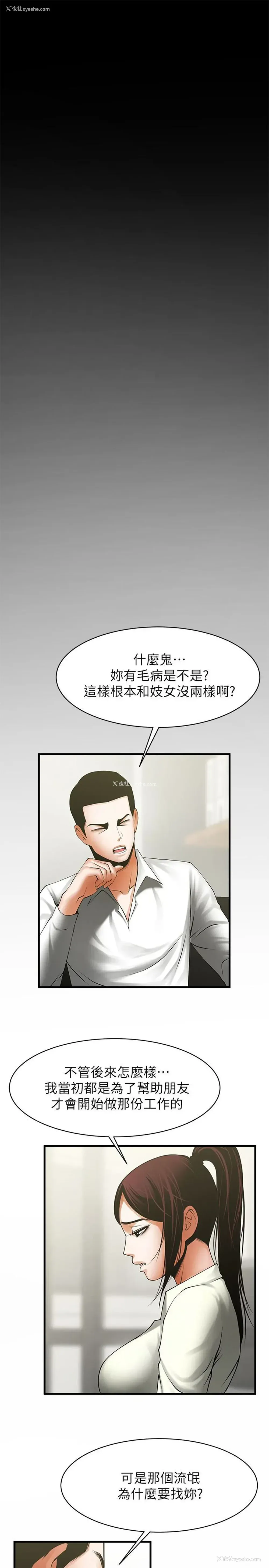 12P - 共享情人