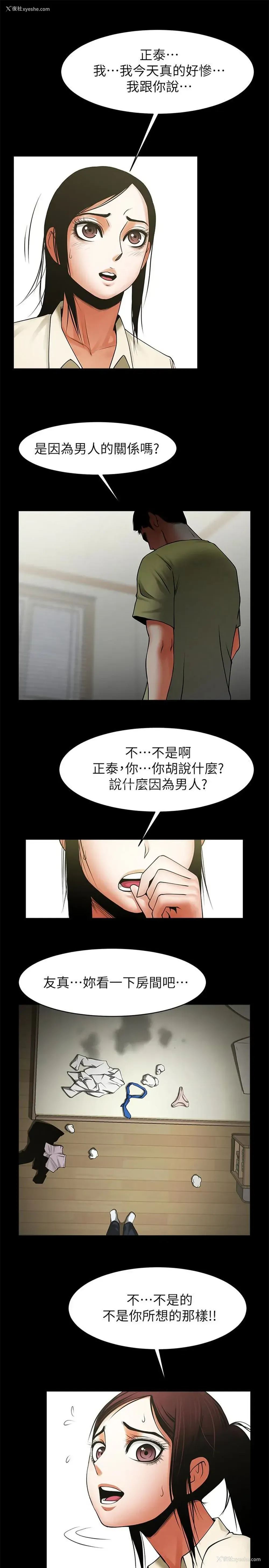 18P - 共享情人