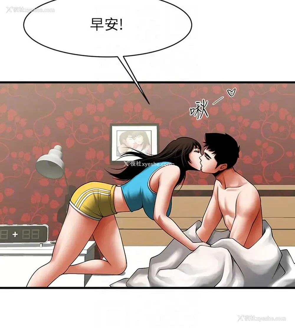 25P - 共享情人