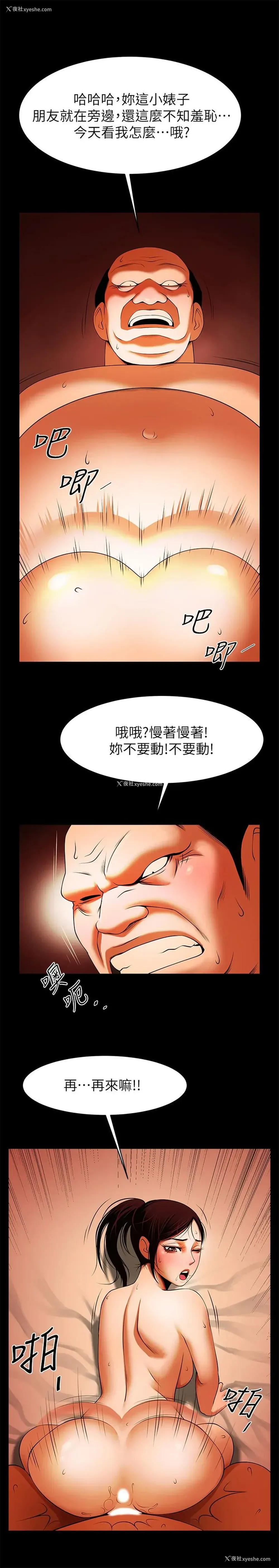 5P - 共享情人