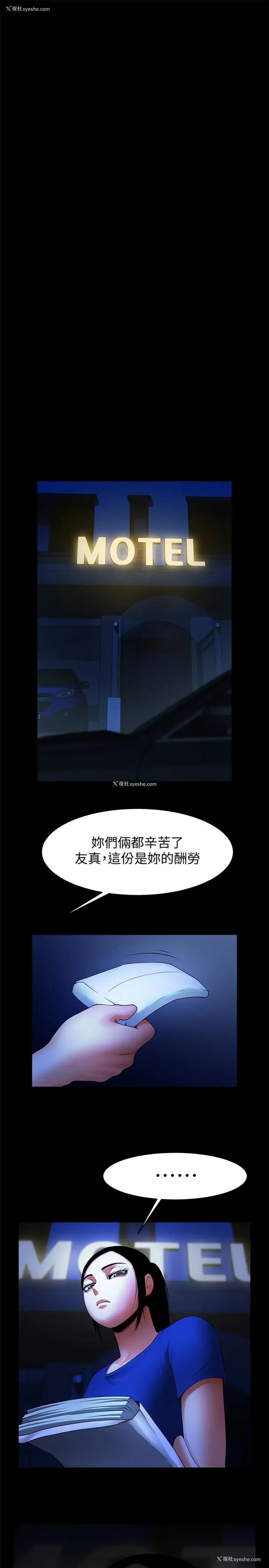 8P - 共享情人
