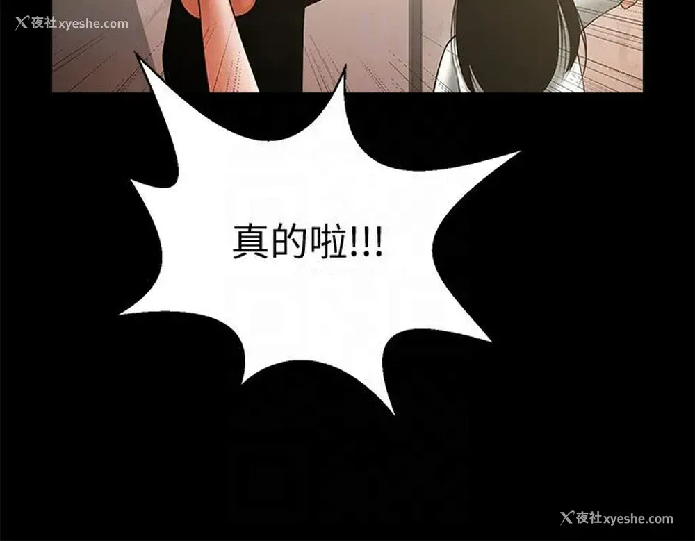 11P - 共享情人