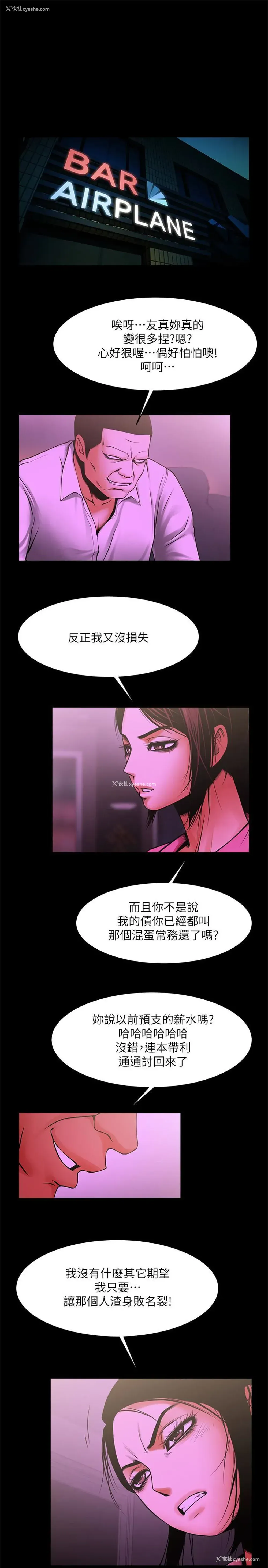 14P - 共享情人
