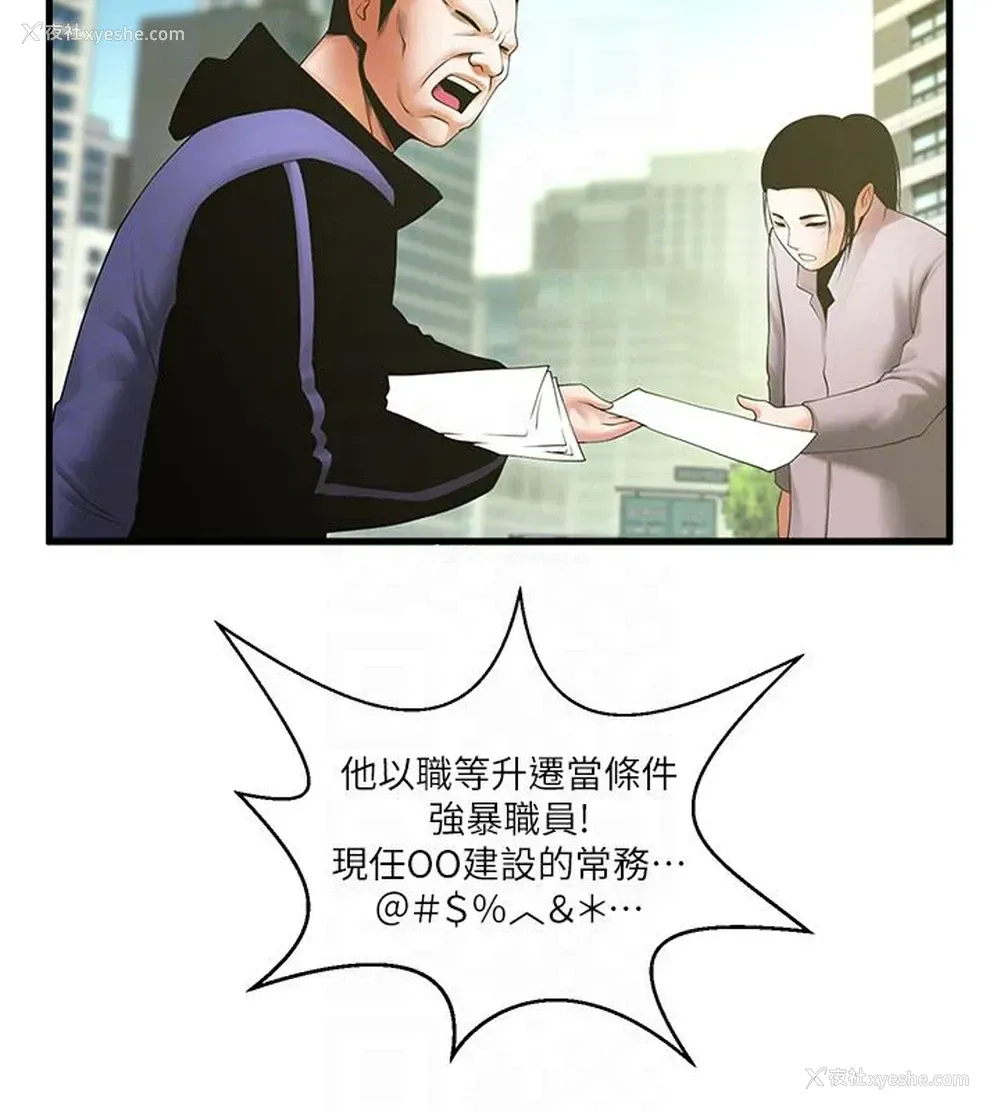 19P - 共享情人