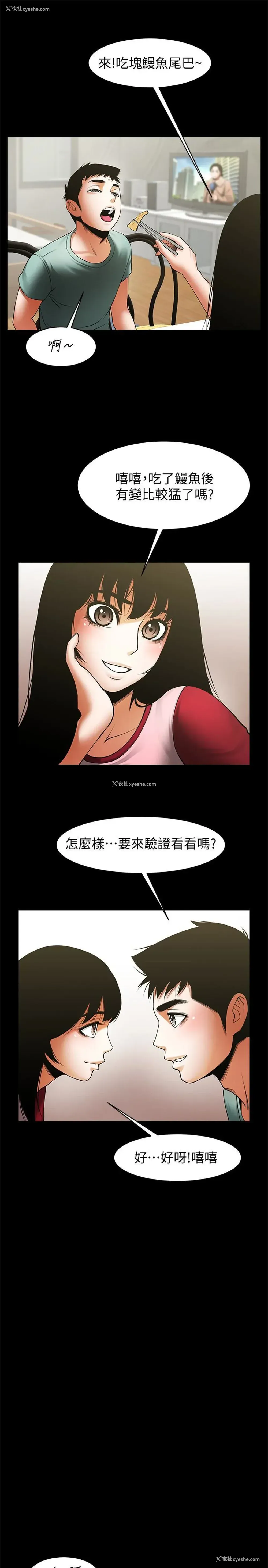 24P - 共享情人