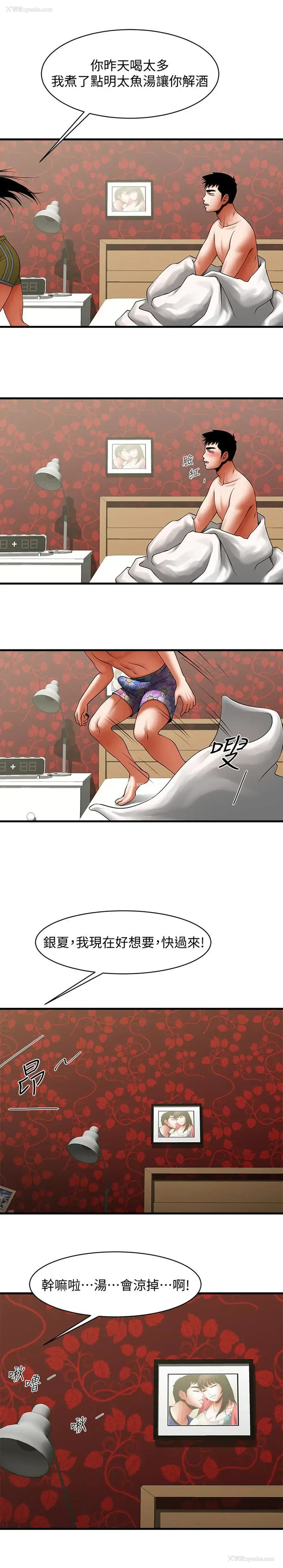 3P - 共享情人