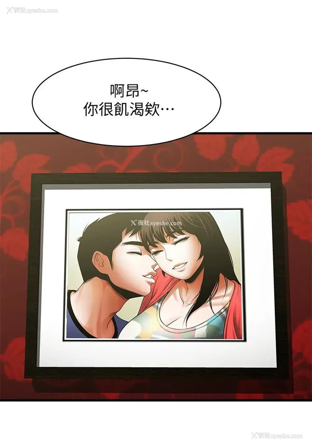 4P - 共享情人