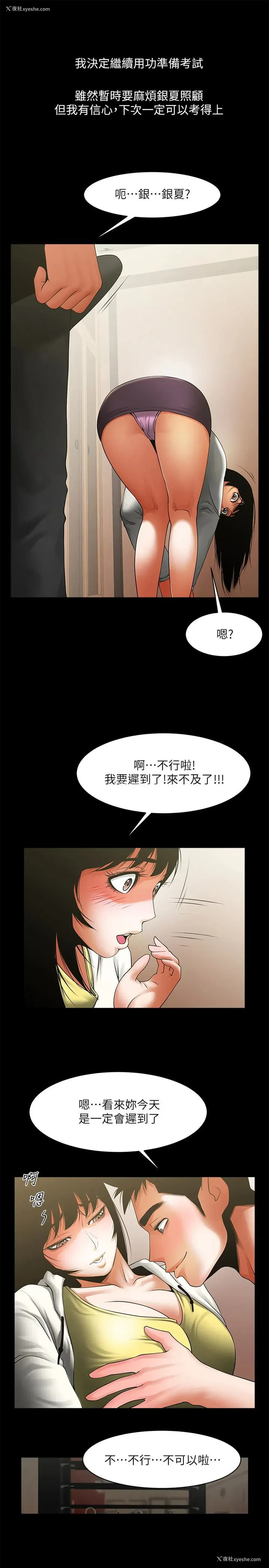 8P - 共享情人