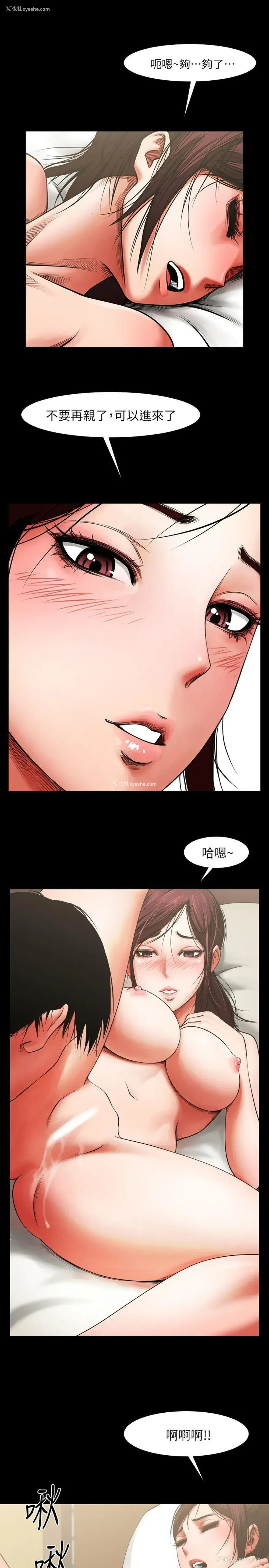5P - 共享情人