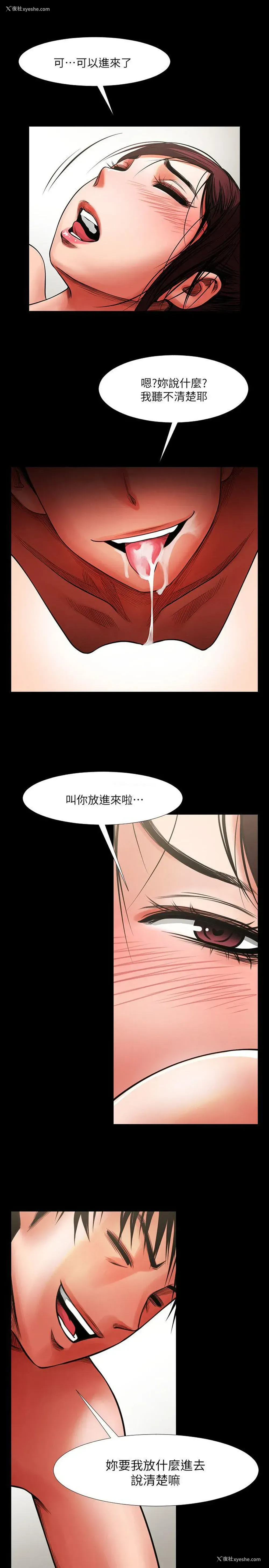 7P - 共享情人
