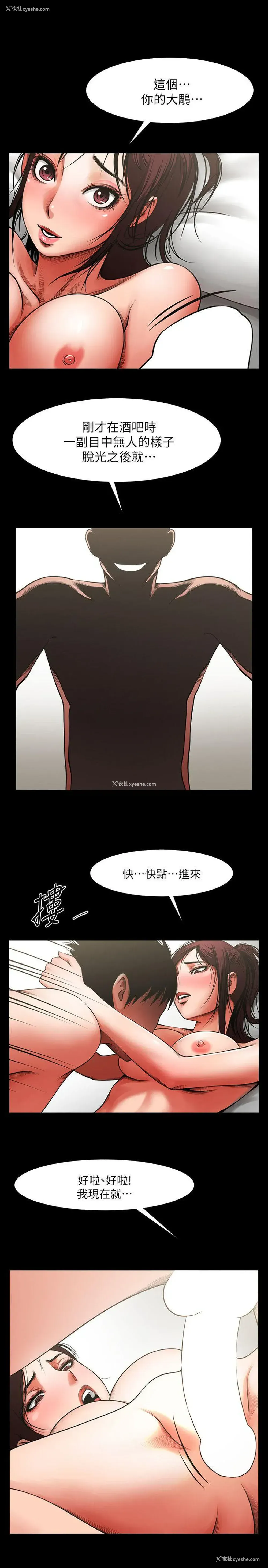 9P - 共享情人