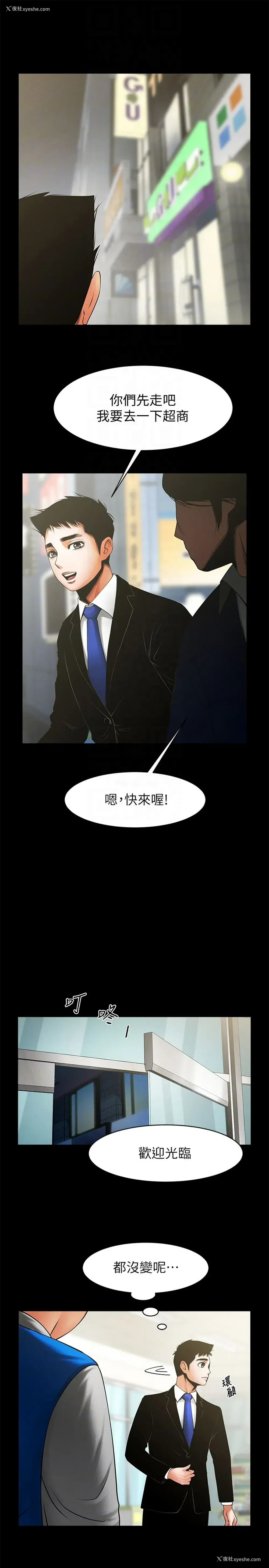 11P - 共享情人