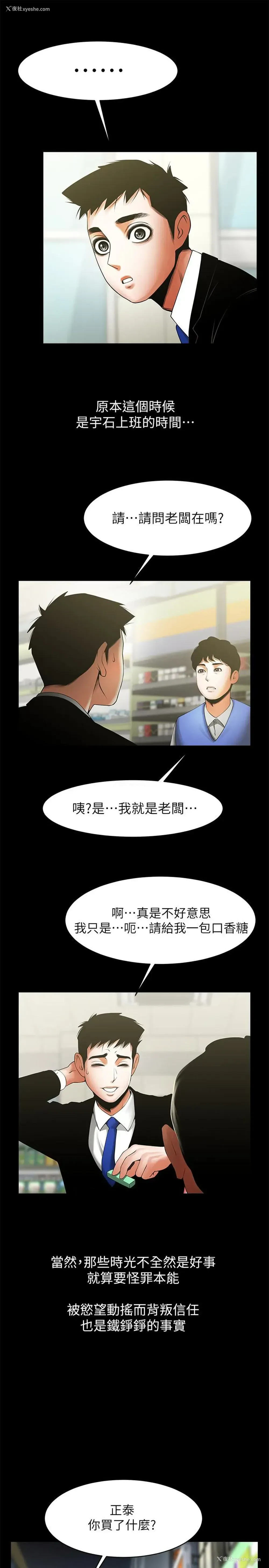 13P - 共享情人