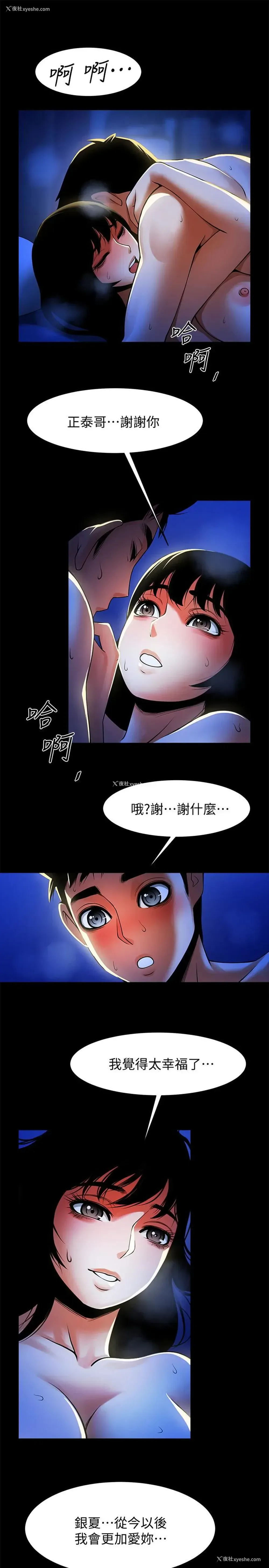 1P - 共享情人