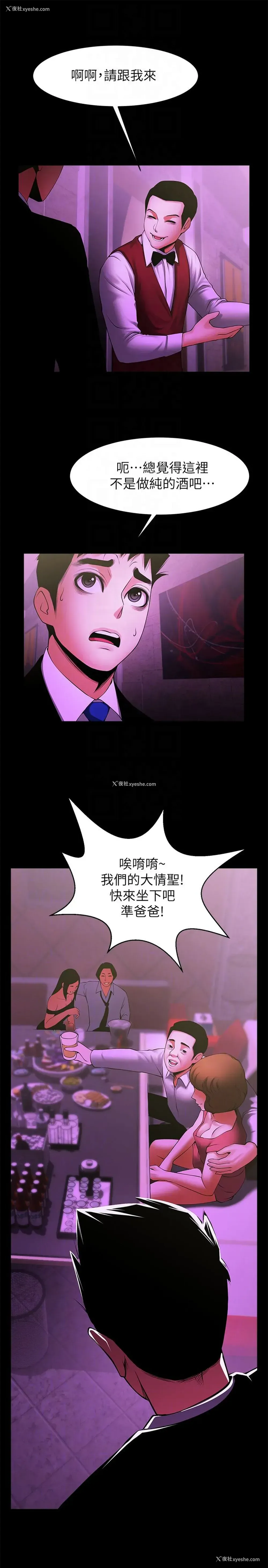 23P - 共享情人