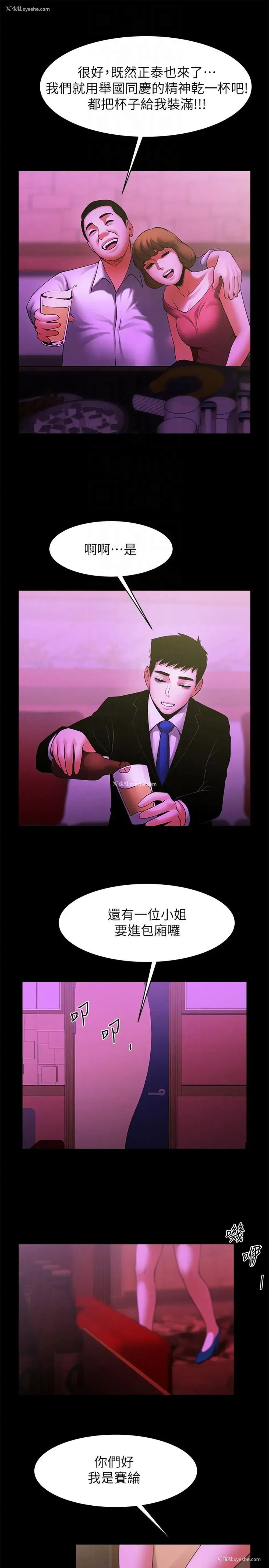 25P - 共享情人