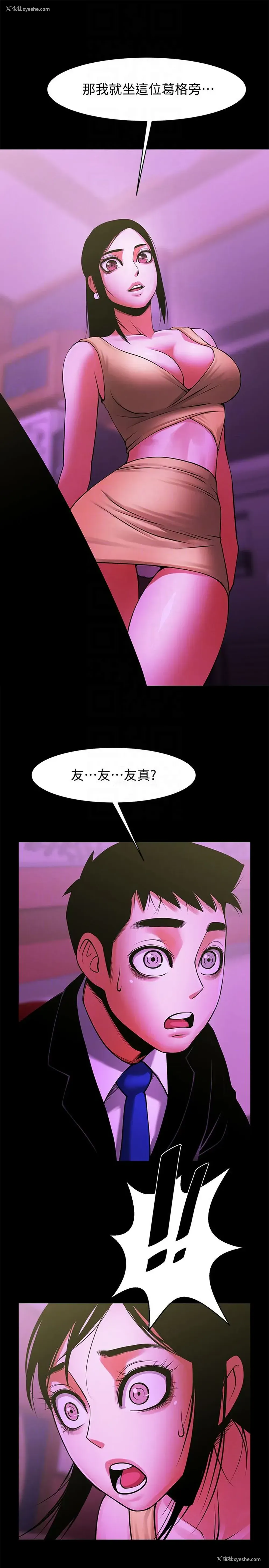 27P - 共享情人