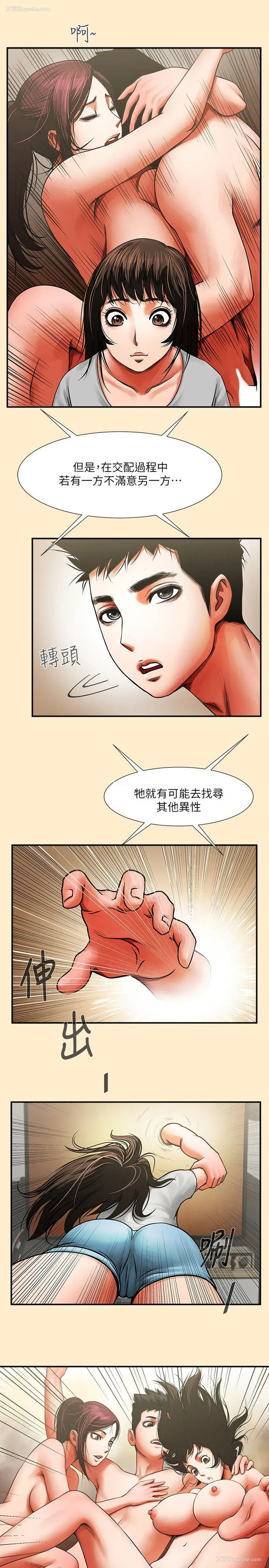 12P - 共享情人