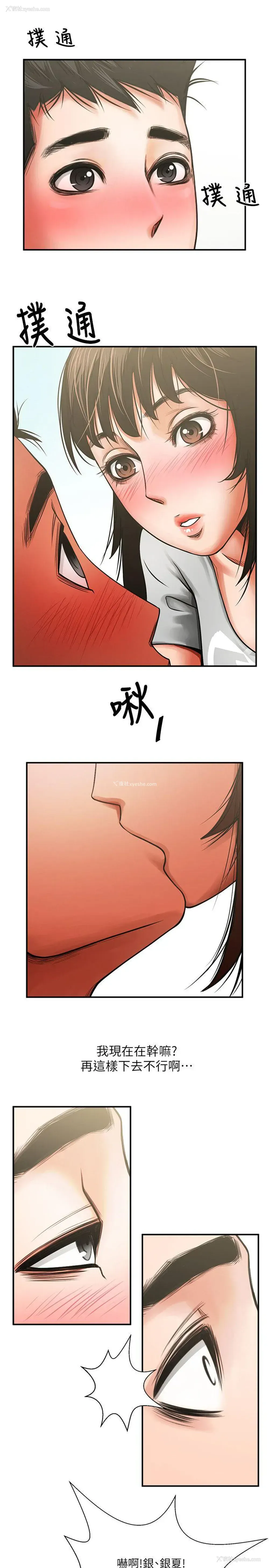 34P - 共享情人