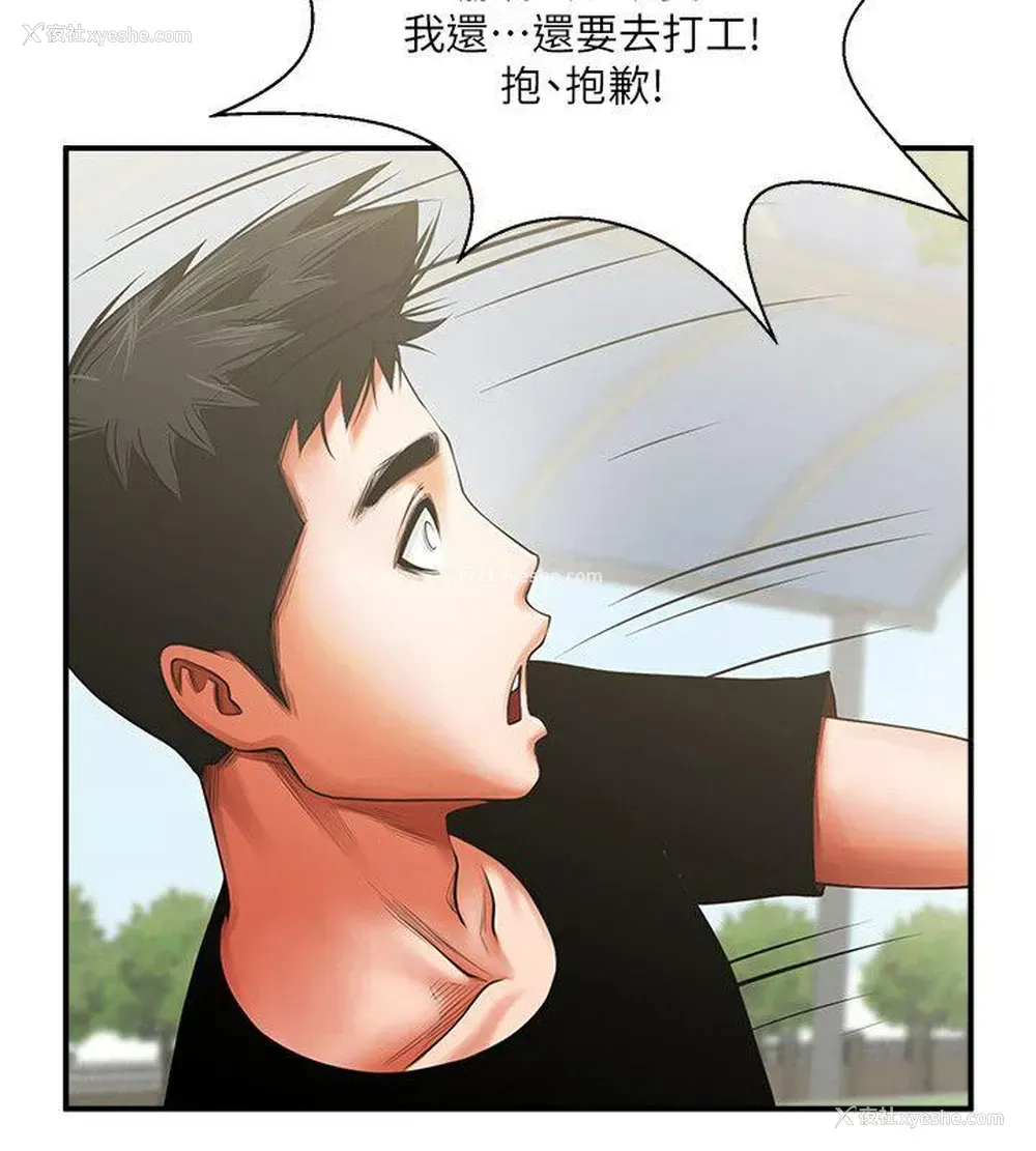 35P - 共享情人